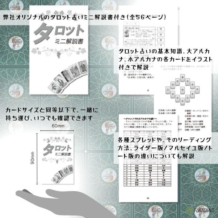 Таро Нового Видения Инструкции для чтения Таро Руководство пользователя Оригинальные карты Таро (Включая японский) (78 карт)
