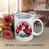 Кружка Ариэль Ariel принцесса Disney Русалочка с принтом керамическая чашка с надписью внутри Happy Birthday 330 мл