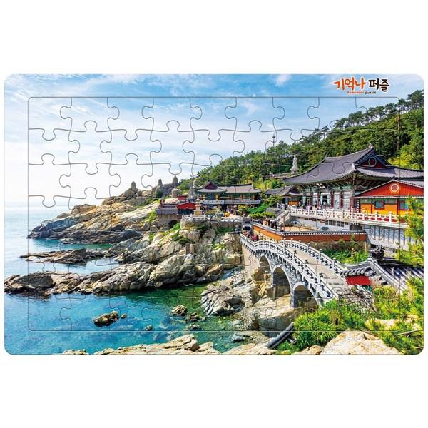 Remember Puzzle Haedong Yonggungsa Jigsaw Puzzle, 1 piece, mixed colors, 63 pieces