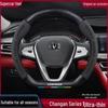 Чехол на руль Changan для CS75, Eado CS55 Plus, Ruicheng CS95, Oushang - Чехол на ручку руля автомобиля для четырех сезонов