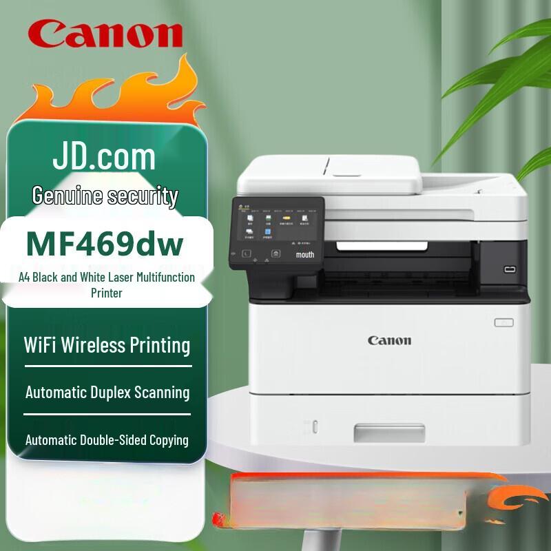 Canon MF460 Series Black & White Laser Multifunction Printer CN plug (adapter included)