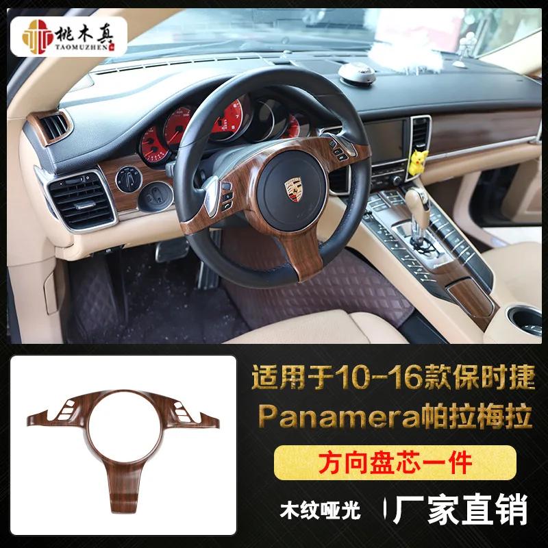 Декоративные наклейки из углеродного волокна для Porsche Panamera 2010-2016 Интерьер Центральная консоль Выпускная накладка Аксессуары для центральной консоли