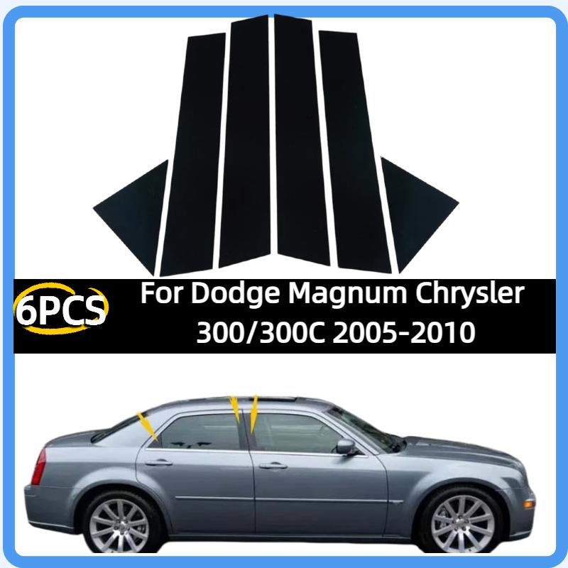 Glossy Black Window Trim Pillar Posts Cover Decal Sticker Car Accessories Fit For Dodge Magnum Chrysler 300/300C 2005-2010
