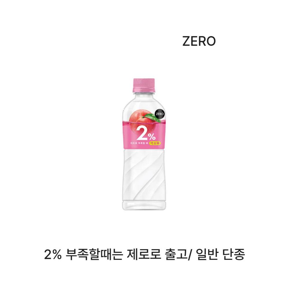 10 pcs 2pro Peach Zero 350ml Ingredients: may be subject to change at the manufacturer’s discretion. For the most accurate | 10 pcs 350ml