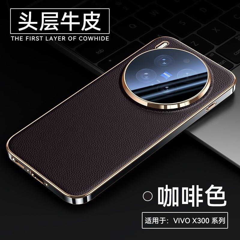 Премиальный чехол для телефона из натуральной кожи с подставкой Vivo X300 Pro Полное покрытие Текстурный Магнитный Ударопрочный