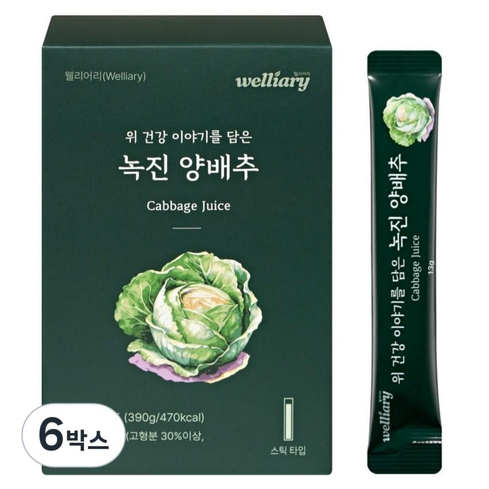 Wellerie Rich Cabbage Concentrate Sticks Organic Cabbage Juice Extract 6 Boxes 390g