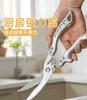 1 шт. Высокопрочная нержавеющая сталь Прочные куриные костные ножницы Кухонные многофункциональные бытовые ножницы Костные ножницы Для разделки рыбы
