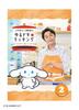 Корица и Ясуда Легкий Обычный 2 Кена Кулинария, Издание, Том. [DVD]