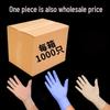 Одноразовые нитриловые перчатки