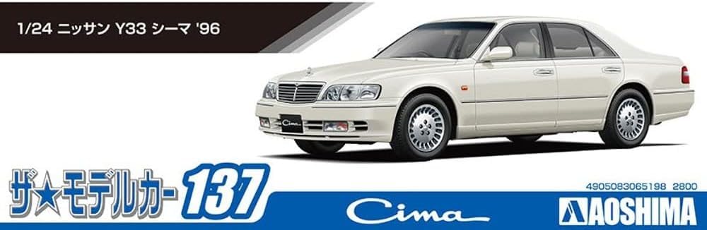 Aoshima Bunka Kyozai Модель автомобиля 137 Nissan Y33 Cima Пластиковая модель (АОСИМА) нет. 1/24 '96