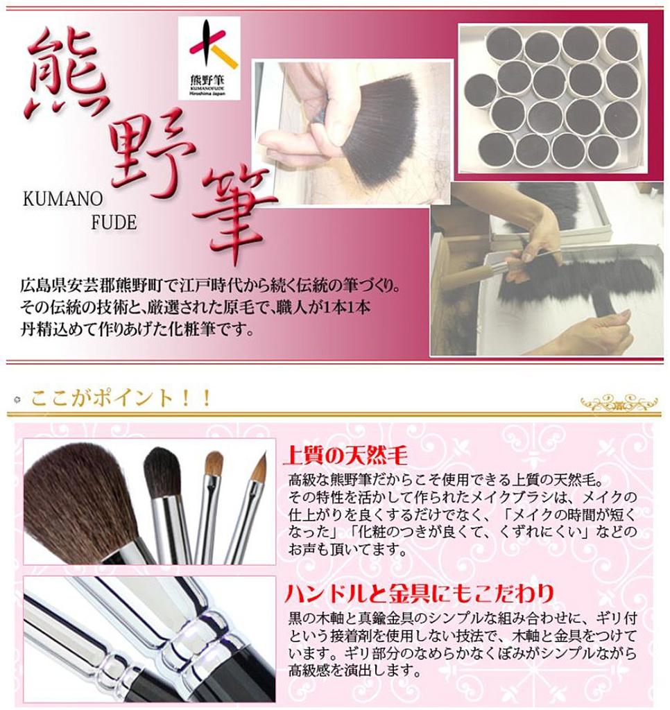 Кисть для макияжа Kumanofude SR Series Кисть для пудры Большая из козьего ворса