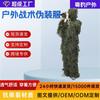 1,7 кг Большой размер Камуфляжный костюм для джунглей, для улицы, CS, Невидимая шерсть, Снайперский, Geely