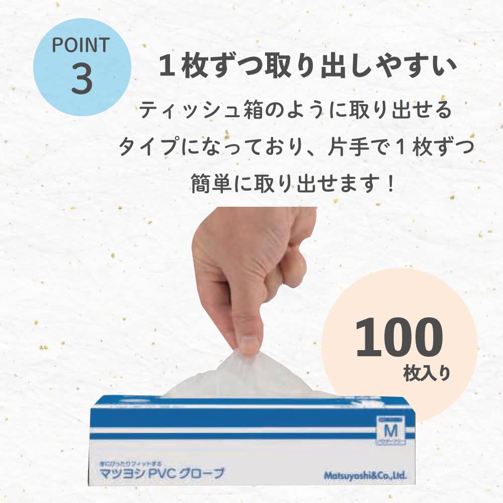 Japanese Product Matsuyoshi Disposable Plastic Gloves Powder-Free L Size 100 Pcs Thin Hospital Use PVC Gloves