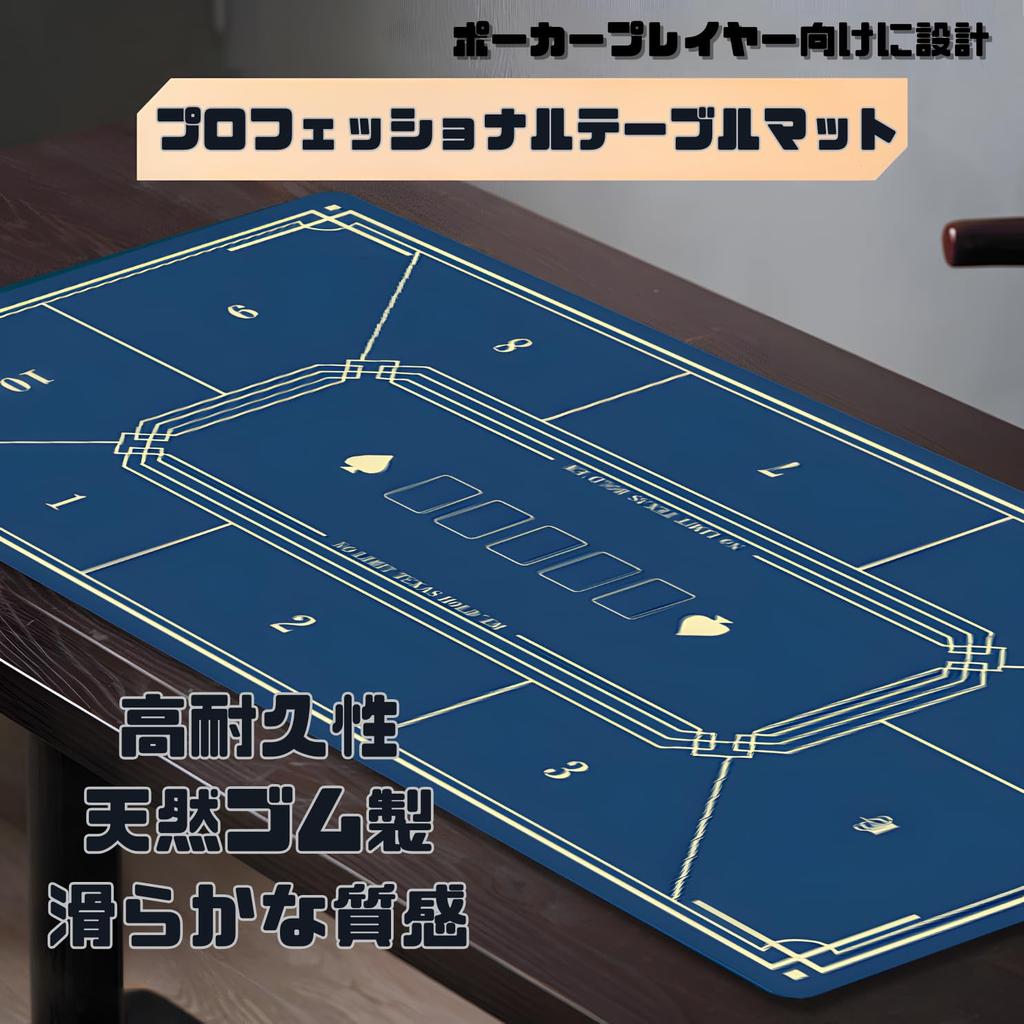 ENN LLC Poker Mat for 8 Rubber Table 40x80cm Players, Mat, (Blue)