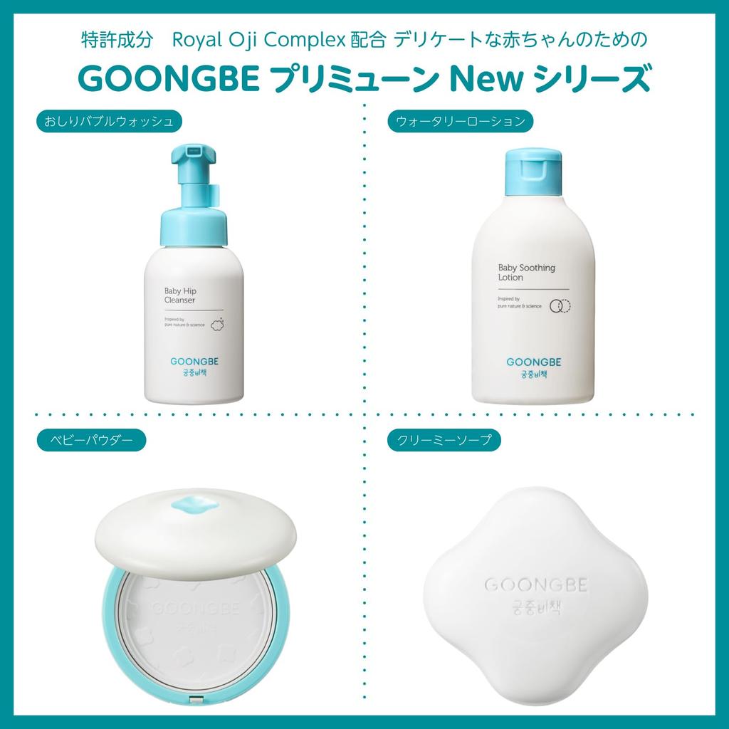 GOONGBE Primune Baby Прессованная Натурально Для 0 Амино Корейская Кожа GPMG2203 Пудра, Тип, Увлажняющий, Гладкий, Производный, Месяцы, Кислоты, Керамиды,