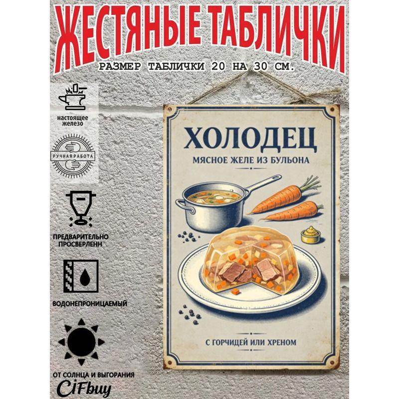 Винтажная металлическая настенная табличка Домашние закуски Декор для кухни 20x30см
