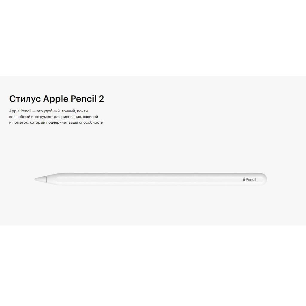 Apple Карандаш (2-е поколение) белый стилус новый