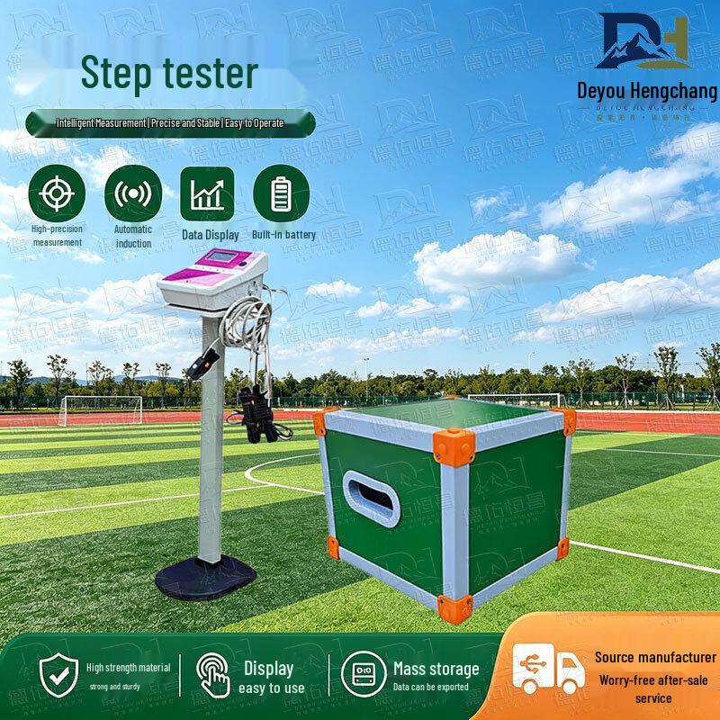 Deyou Hengchang Student Physical Fitness Testing Equipment Series