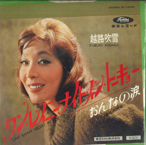 7inch Record KOSHIJI BLIZZARD - ONE RAINY NIGHT IN TOKYO TP10245 TOSHIBA Japan Pop Used