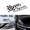 Car Stickers Racing Sports Flag Sticker Reflective Vinyl Car-Styling Creative Funny Auto Decals Motorcycle Car Decal