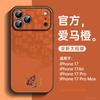 Применимо к iphone17pro чехол из жидкого стекла 16 продвинутый apple 15pro наклейка на объектив apple 14promax