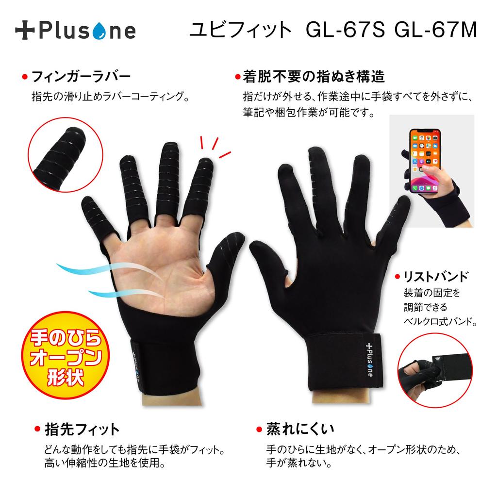Plus One Yubifit Work Fits Medium for Light Work and Smartphone Use GL-67M Gloves, 18-21cm, Size, Lightweight, Non-Slip, Thin, Anti-Static,