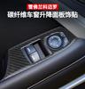 for Chevrolet Camaro real carbon fiber window lift control panel sticker auto parts interior modification sticker
