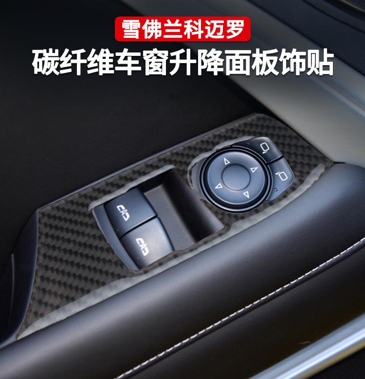 for Chevrolet Camaro real carbon fiber window lift control panel sticker auto parts interior modification sticker