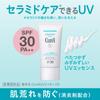 Curel Увлажняющий УФ-крем-эссенция SPF30 50 г