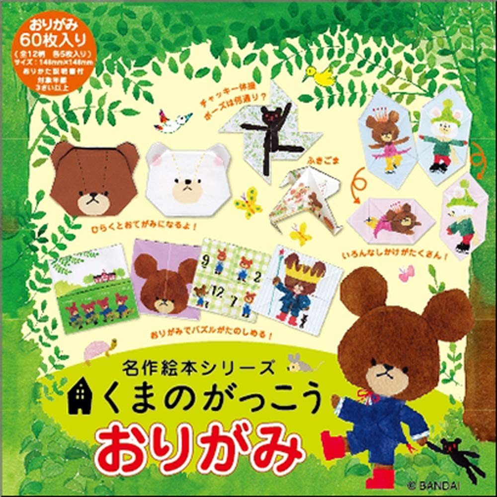 Sanbongawa The School Origami Masterpiece Picture Book Origami MES04001 Bears'