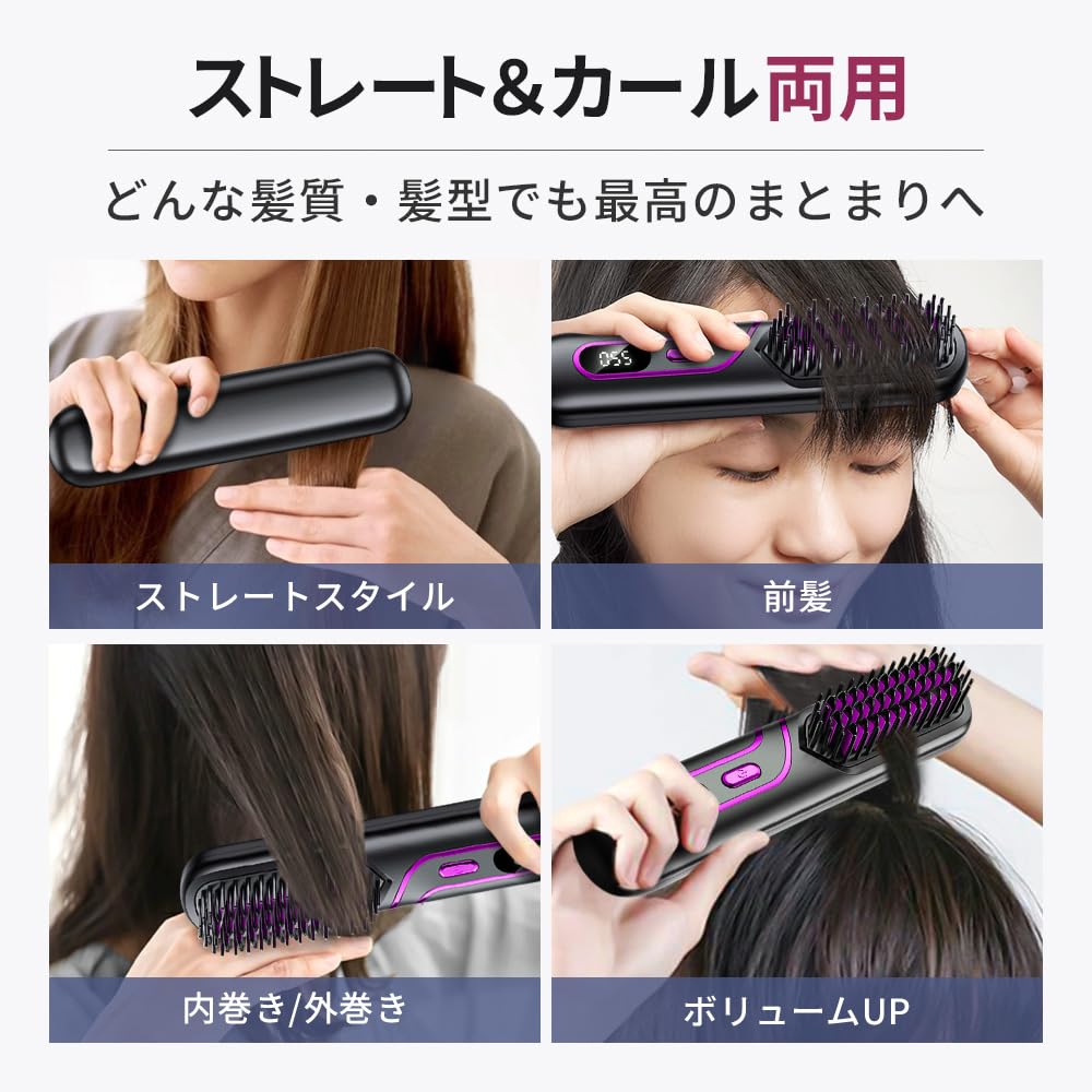 Newly Released! Hairdresser Supervised Heat Brush - Hair Straightening Brush, Electric Brush, Negative Ion, Cordless, 6000mAh High Capacity, Type-C Re