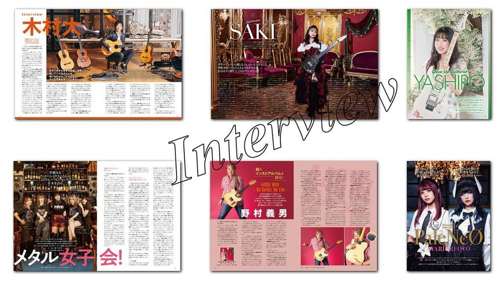 YAMAHA Mook Series 211 Взрослый гитарный клуб том 4