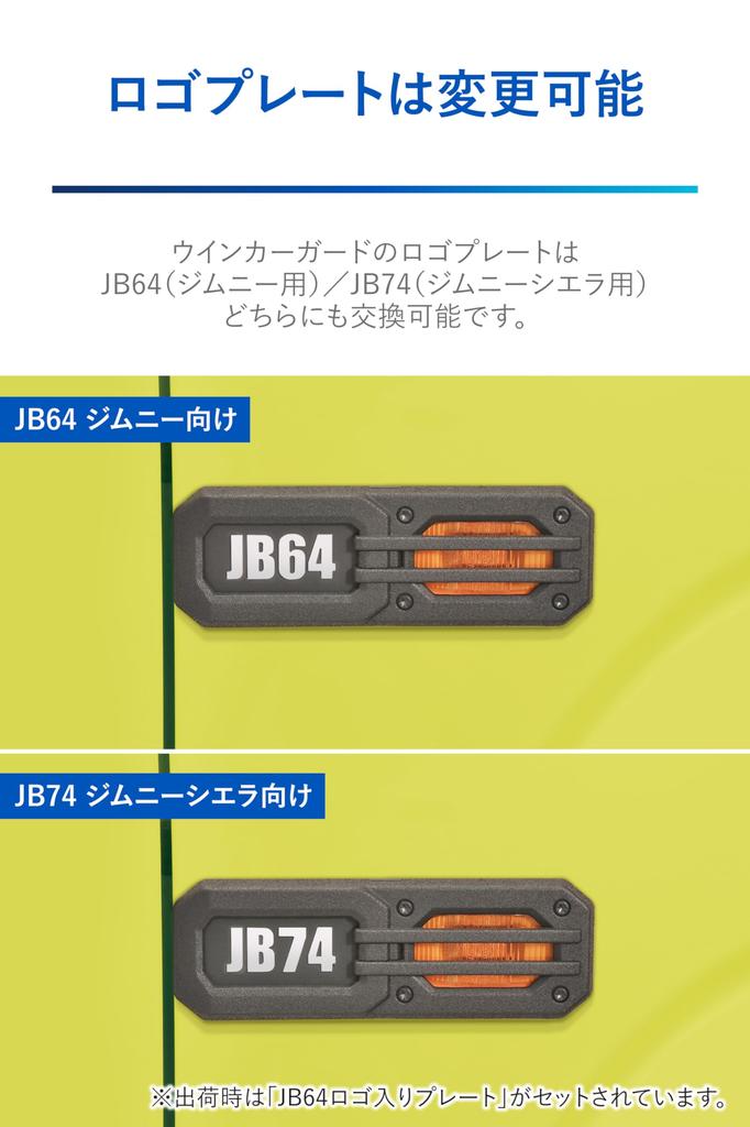 CARMATE Parts Side Turn Signal Guards for Sierra Add a Rugged Specially Designed for Black Dress-Up Jimny/Jimny - Look! JB64/JB74, (NZ879)