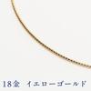 Венецианское ожерелье-цепочка, только цепочка K18, тонкая ширина, желтое золото 40 см [OKKO] для женщин 0,45 мм