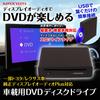 MAXWIN DVD-привод для автомобилей (Toyota, Lexus) - USB-подключение, Вертикальное/Горизонтальное крепление, Внешний, Слот-загрузка, Plug and Play (DA-DVD03)