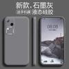Подходит для чехла на мобильный телефон vivoS18 V23 жидкий силикон s17pro противоударный S16 полноразмерный защитный чехол S15 мягкий чехол