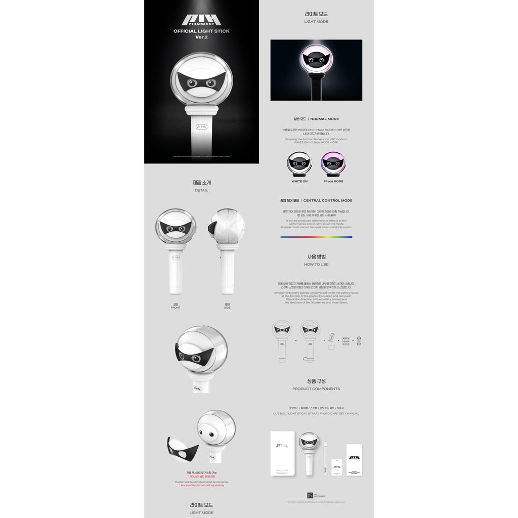 P1Harmony ОФИЦИАЛЬНАЯ ЛАЙТСТИК версия 2