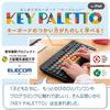 ELECOM KEY PALETTO Wireless Bluetooth Keyboard for Kids, Computer Learning and Programming, Supervised by Vice President Susumu Kanemune of Osaka