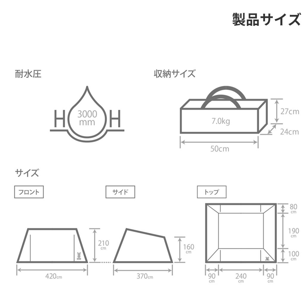DOD (D-O-D) Yong Yong Bass Enjoy a Spacious One-room Style with Solo or Duo. A Compact Shelter That Reduces the Feeling of Pressure. TT5-821-BR