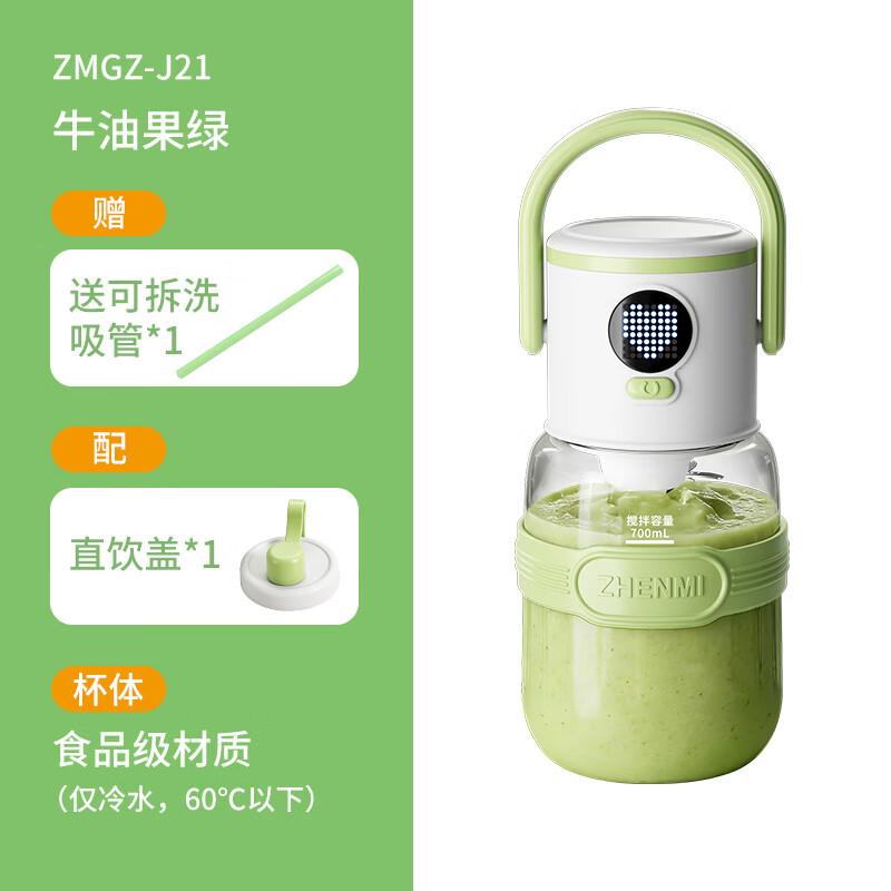 Zhenmi small portable juicer, multifunctional juicer, ton bucket, juicing cup, double lid smoothie machine, milkshake machine