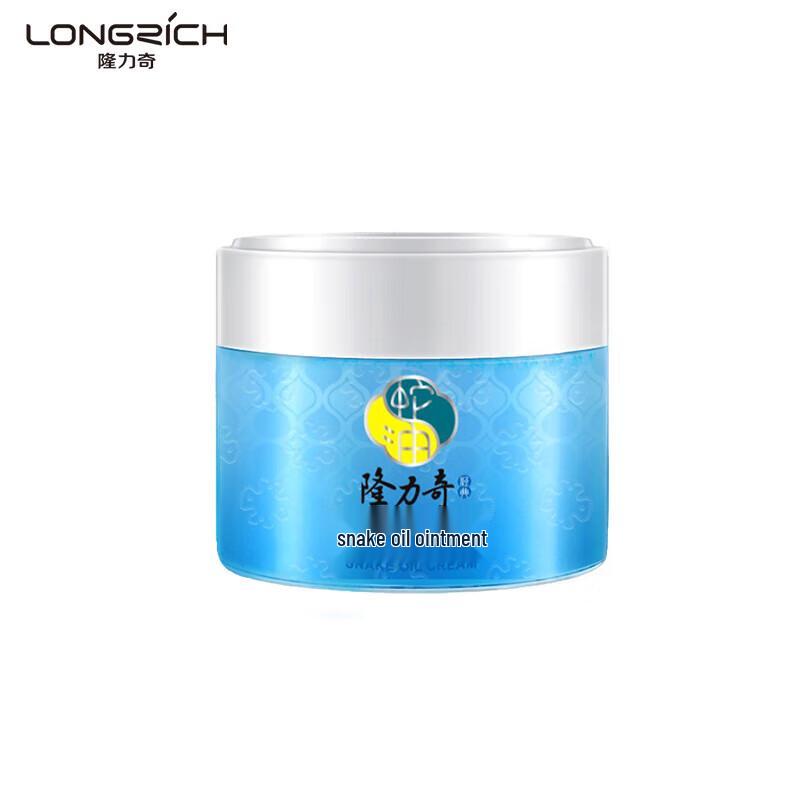 Longliqi Snake Oil Moisturizing Cream 60g