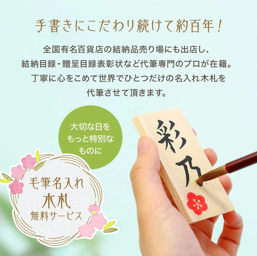 Osaka Choseido Compact Mini Hina Doll with Name and Wooden Tag Ceramic Dyed Nishiki Standing Hina Doll (Free Gift) (Sent Separately)