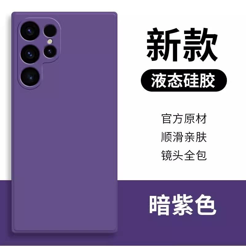 Подходит для Samsung S11Ultra чехол из жидкого силикона для мобильного телефона S11 с прямым краем с мелкими отверстиями S11 полностью закрывающий защитный чехол NOTE11