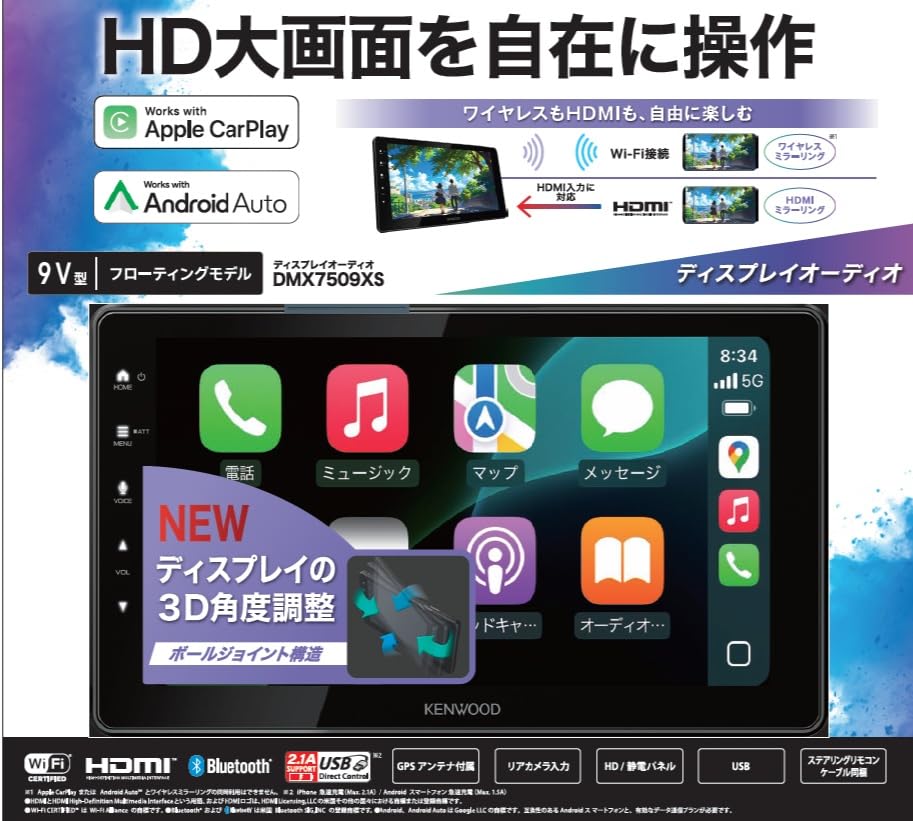 Kenwood DMX7509XS 9-дюймовая аудиосистема с плавающим дисплеем, 3D-регулировкой угла наклона, беспроводным подключением (Apple CarPlay и Android Auto), Емкостный тач