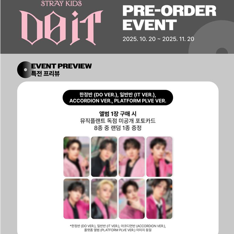 [Предзаказ]Stray Kids-SKZ IT TAPE[DO IT] DO VER.(Ограниченный выпуск)(Онлайн-преимущество)