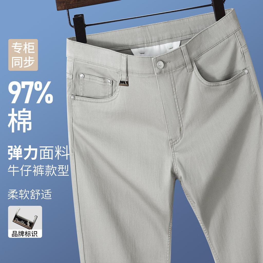 [Jeans Style] Autumn Jinamisi Business Commuter Pants Versatile Outdoor Urban Stretch Casual Pants for Men