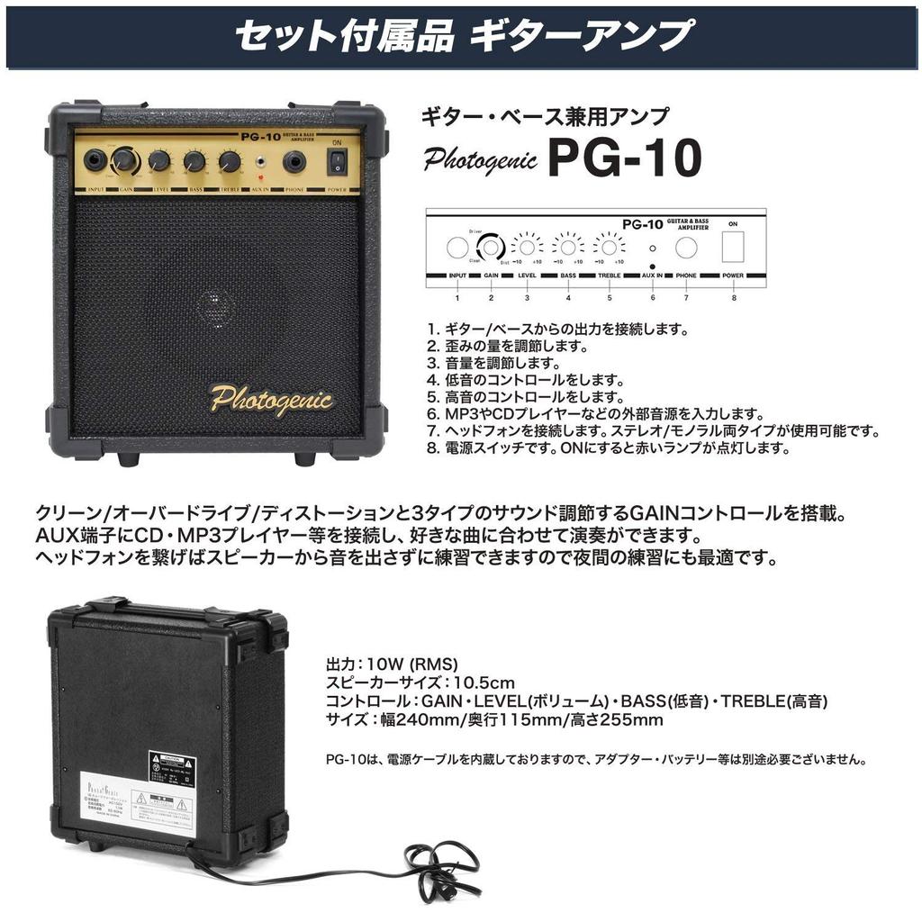 PhotoGenic Electric Bass Beginner Light Set JB Type Metallic Blue wrench JB-240/MBL [Soft case/shield/amplifier/tuner/strap/pick/pick case/adjustment