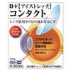 [Category 3 Drug] Rohto Eye Stretch Contact 12mL