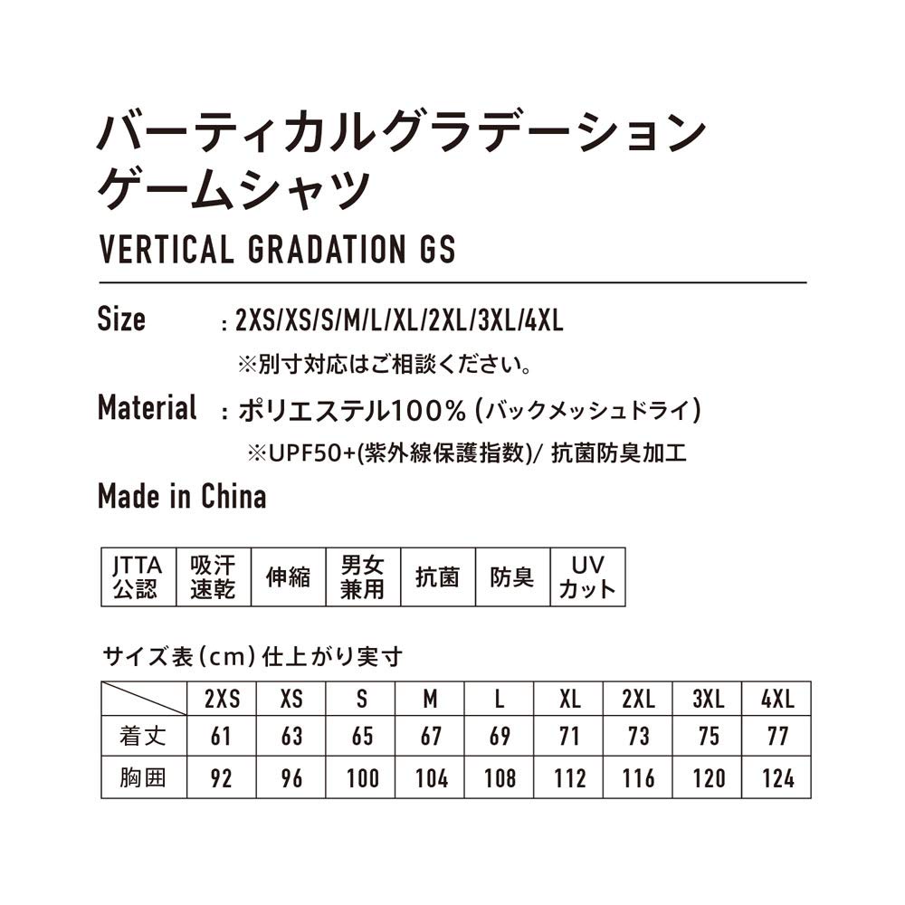 Victas Game Shirt Vertical Gradation 3010 M 612101 (Vertical Gradation) Color Size