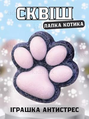 Игрушка-антистересс Squishy Сквиши Таба Лапка Котика пушистая для детей 6 см